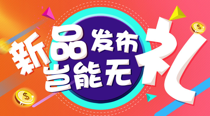【活動】10.10，加加H5游戲系統(tǒng)攜禮而來！