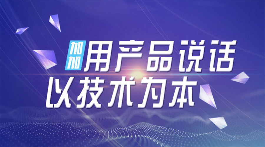 盤點！最值得期待的3家加加H5聯(lián)運平臺