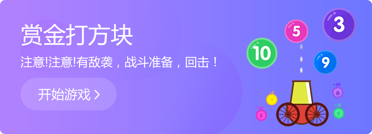 經(jīng)典方塊消除游戲，帶你重溫童年開心時(shí)光