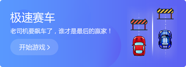青春無極限，不服就來戰(zhàn)！
