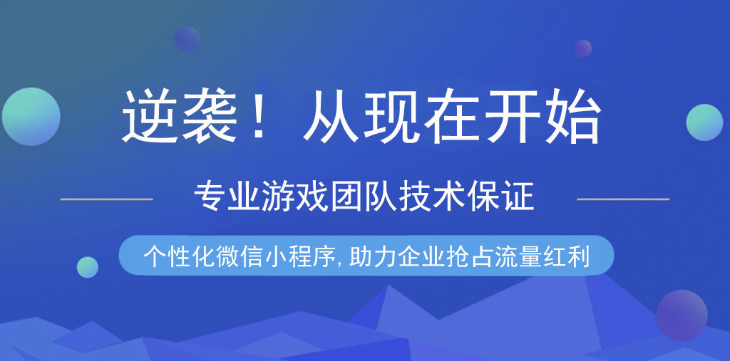 奉上小程序客戶成品案例，手把手教你做裂變