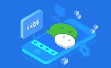 小程序?qū)映霾桓F，怎樣才能脫穎而出？