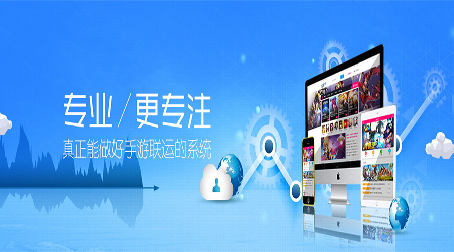 3步更新，手游聯(lián)運(yùn)助你高效運(yùn)營(yíng)